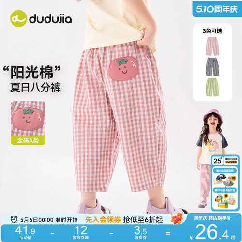 嘟嘟家女童裤子夏季宝宝格子裤新款女孩八分裤轻薄夏装物理防蚊裤