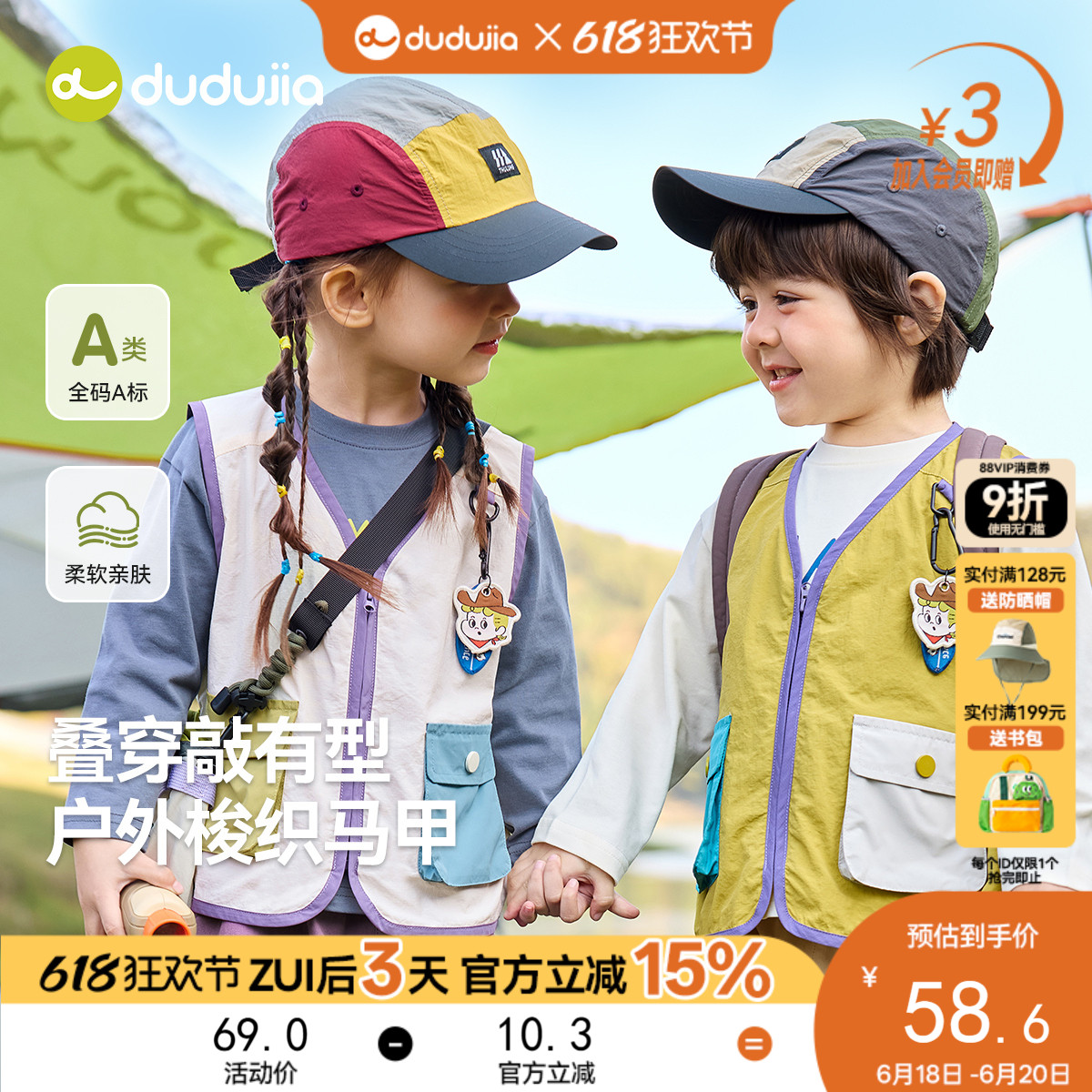 嘟嘟家宝宝秋季马甲儿童小背心男童衣服女童马夹婴幼儿坎肩秋装潮