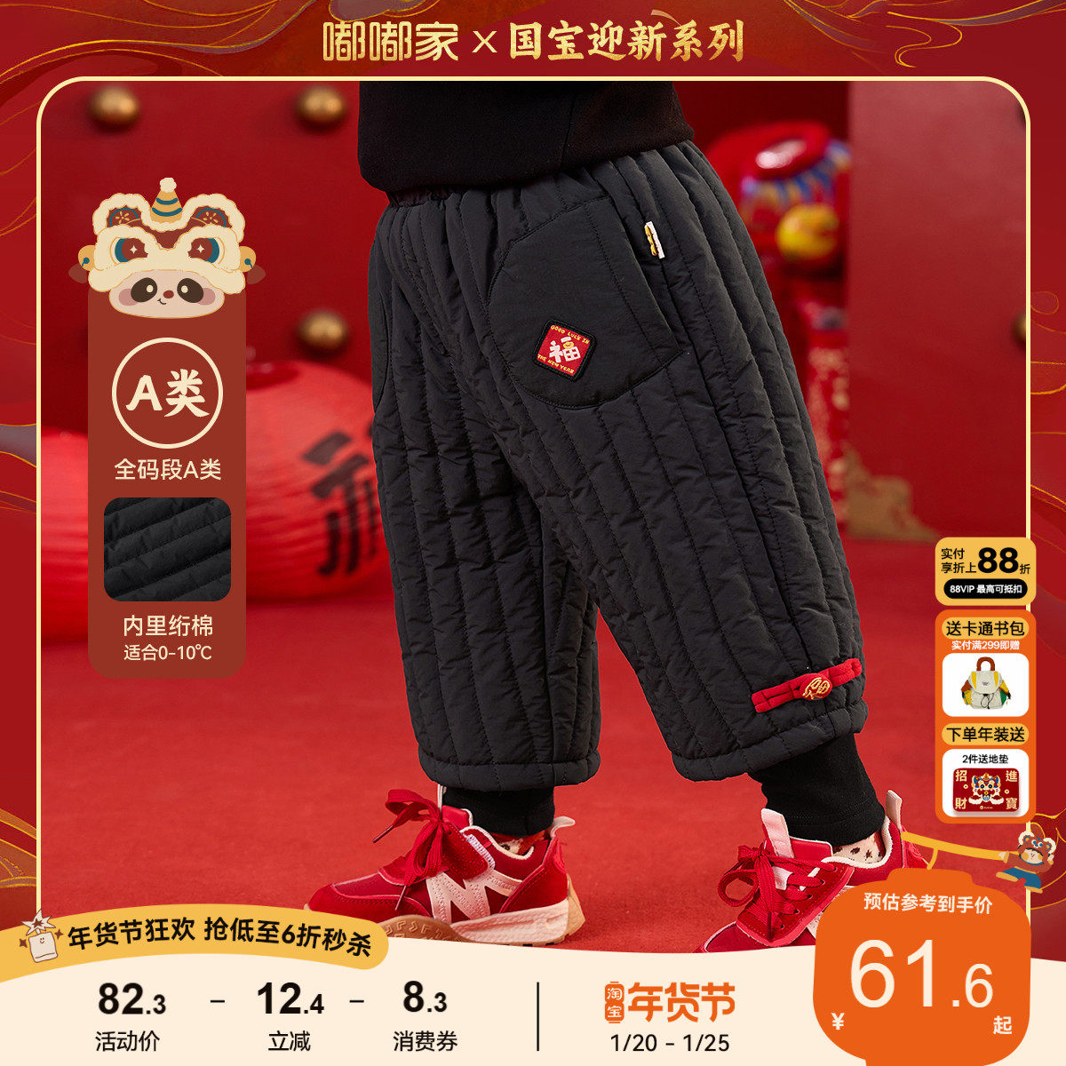嘟嘟家儿童裤子冬季长裤衣服男童棉裤女童拜年服唐装宝宝夹棉童装,童装/婴儿装/亲子装,裤子,淘宝优惠券,粉丝福利购,淘宝优惠卷