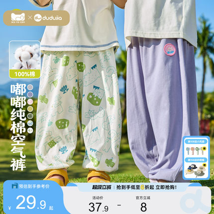 【100%棉】嘟嘟家宝宝裤子纯棉男童女童物理防蚊裤夏季轻薄空气裤