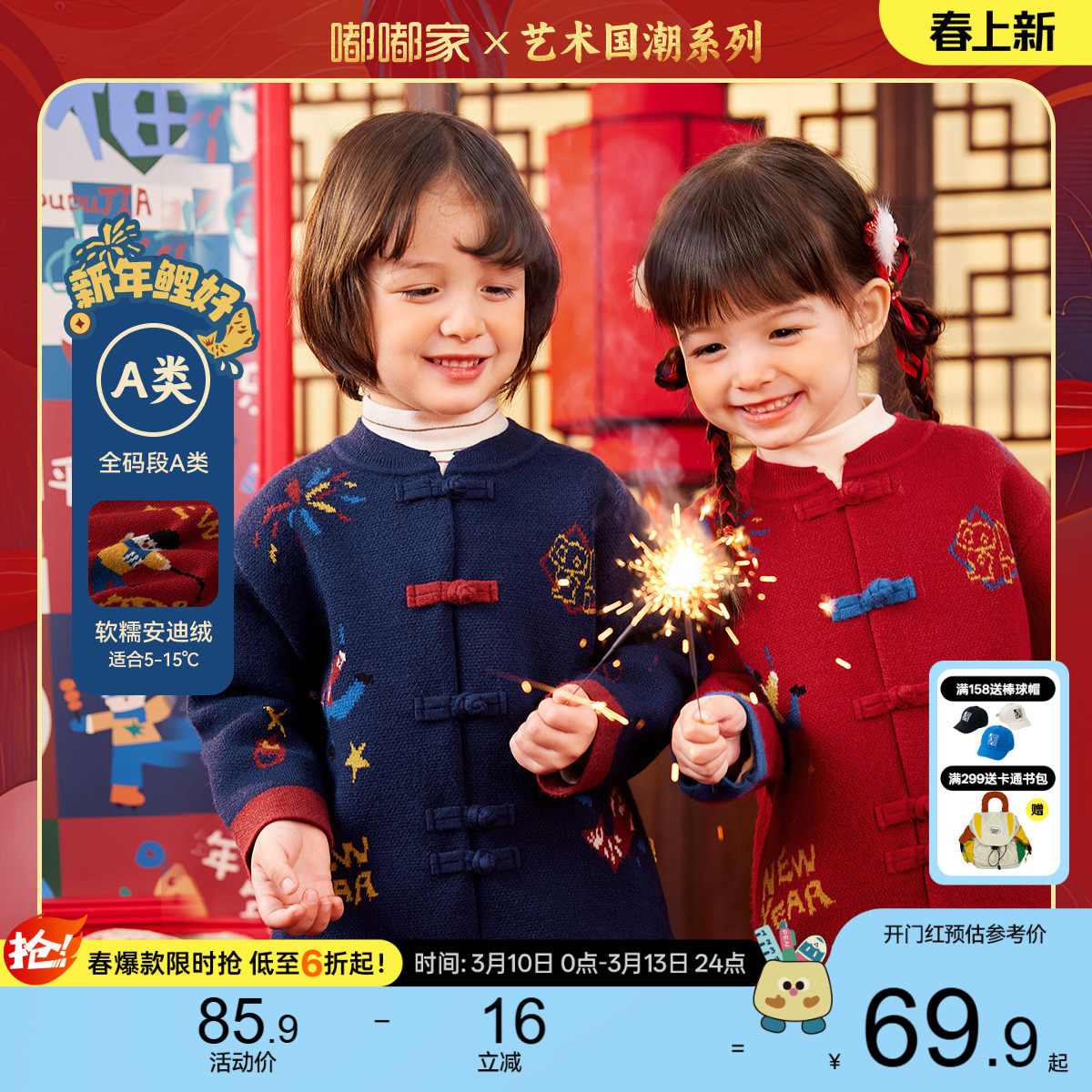 嘟嘟家宝宝新中式红色毛衣儿童拜年服男童新年女童上衣冬装衣服潮