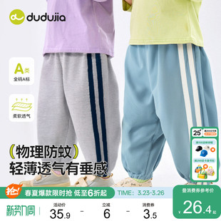 嘟嘟家儿童薄款长裤夏季男童运动裤宝宝裤子夏款女童童装休闲夏装
