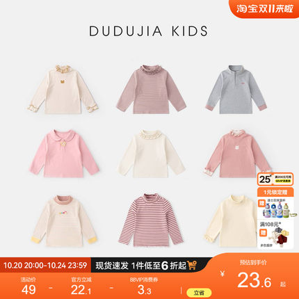 [两件减5三件减10]嘟嘟家女童打底衫宝宝冬季T恤上衣女宝衣服新