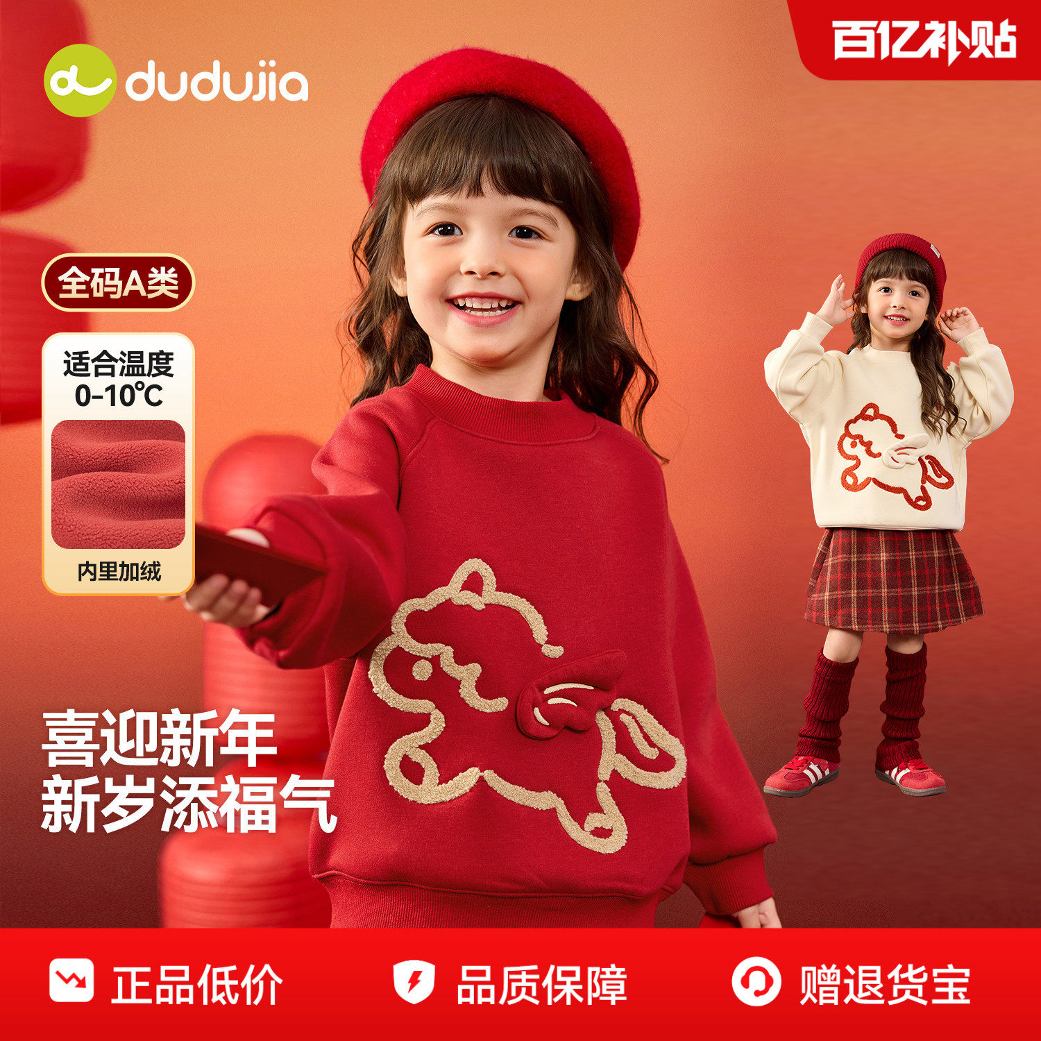嘟嘟家女童卫衣女孩冬季上衣女宝新年拜年服宝宝红色过年童装衣服,童装/婴儿装/亲子装,唐装,淘宝优惠券,粉丝福利购,淘宝优惠卷