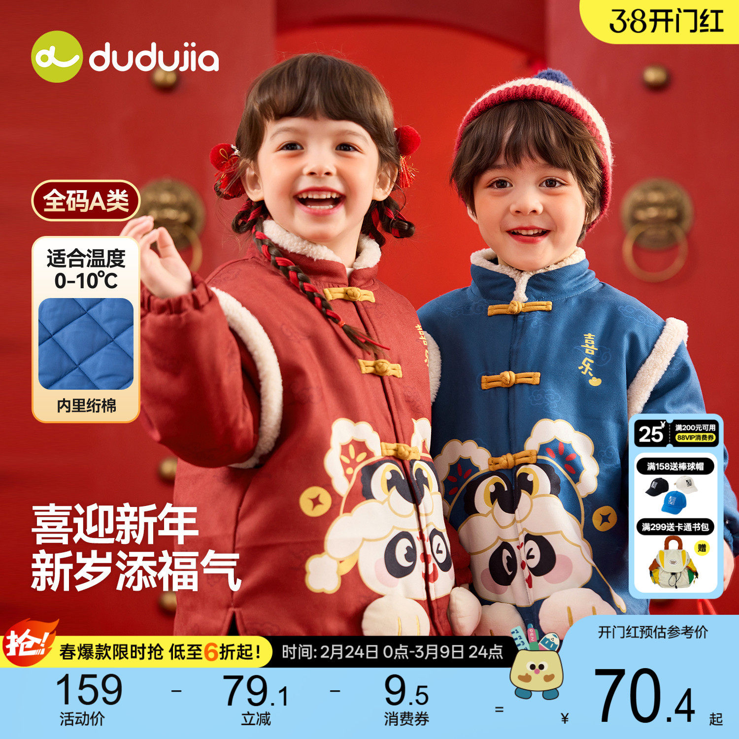 嘟嘟家儿童棉衣红色男童女童冬季拜年服宝宝新年国风外套婴儿衣服