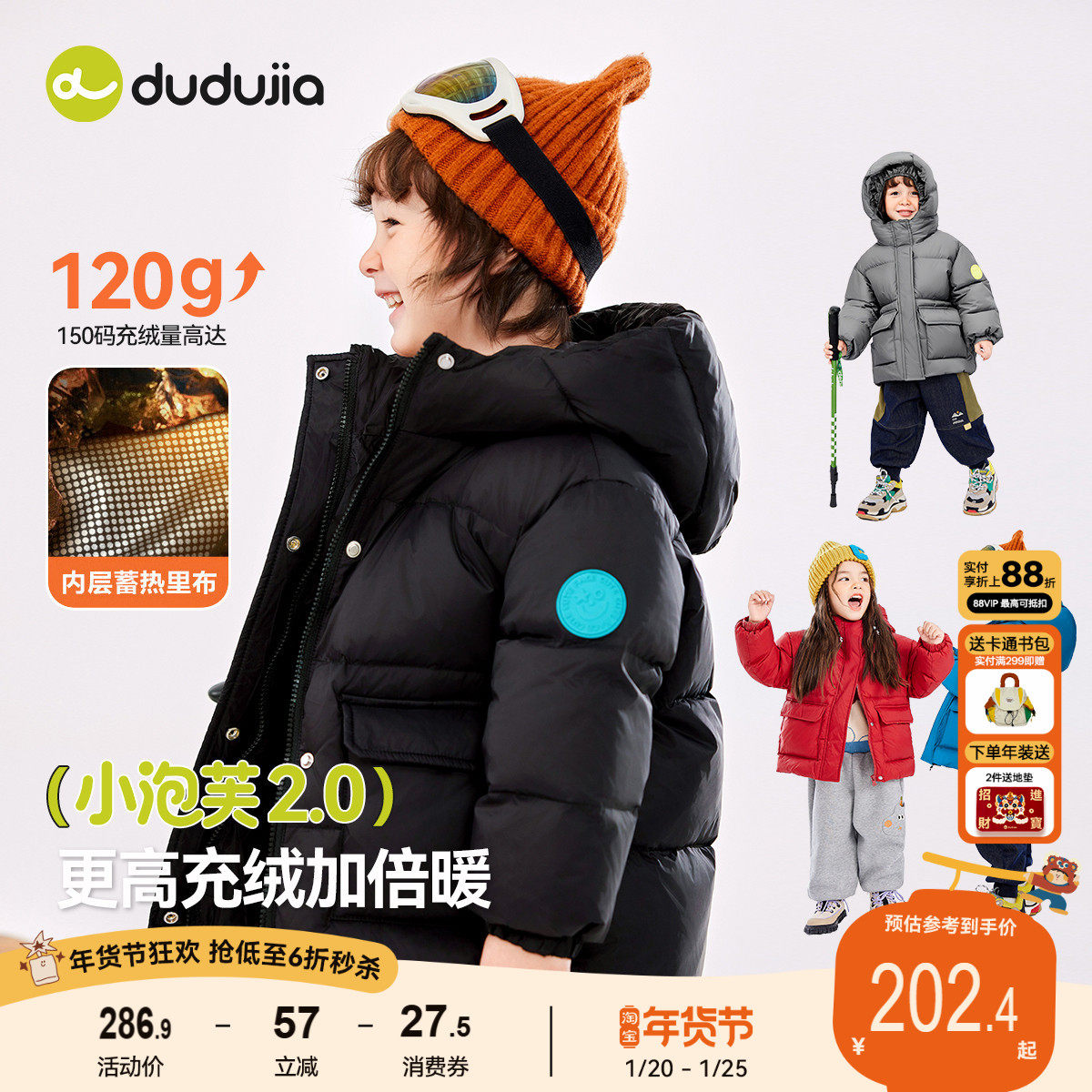 [三防羽绒服]嘟嘟家宝宝羽绒服冬季婴儿保暖男童女童外套童装衣服,童装/婴儿装/亲子装,羽绒服,淘宝优惠券,粉丝福利购,淘宝优惠卷