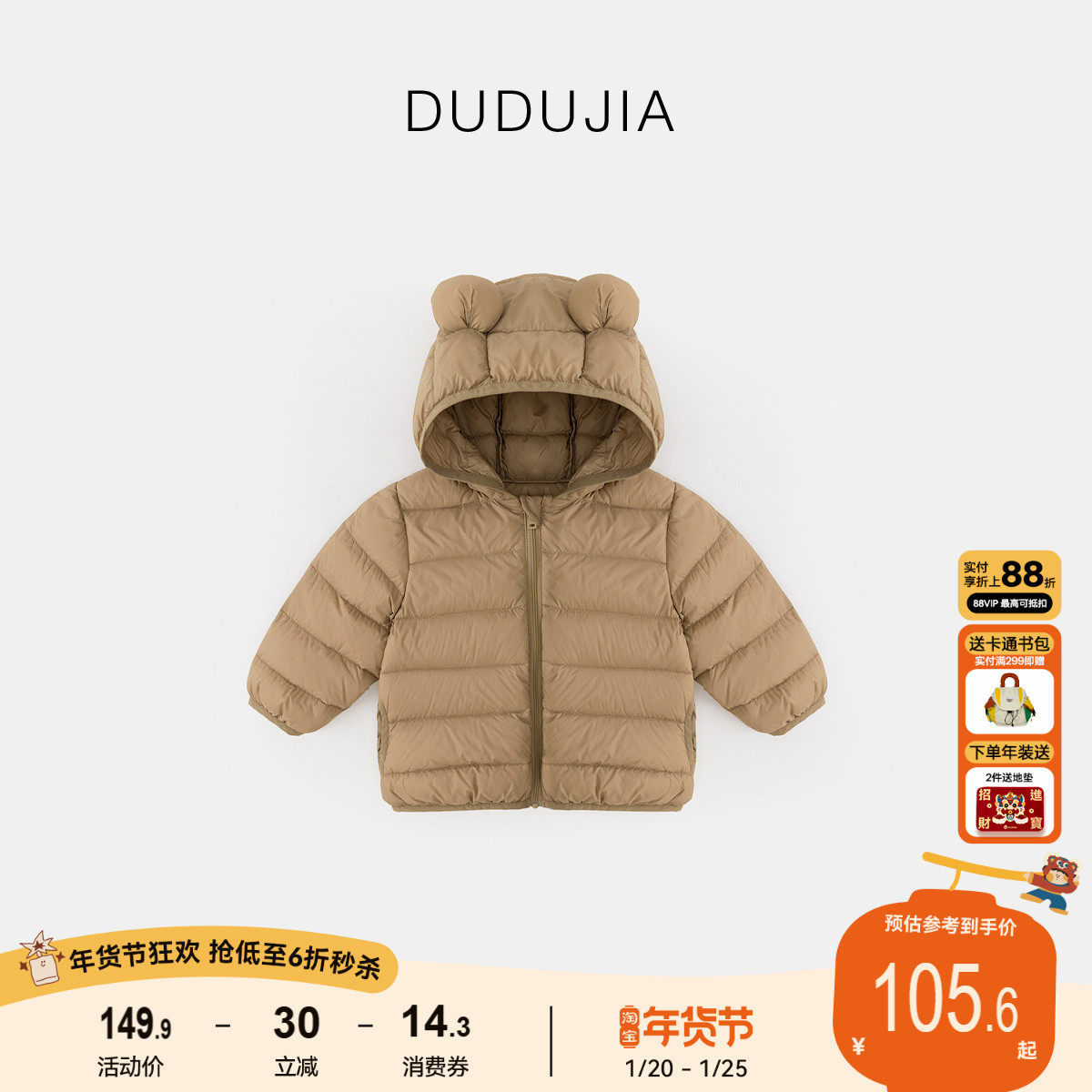 嘟嘟家宝宝冬季轻薄羽绒服男童保暖衣服儿童羽绒外套女童保暖冬装,童装/婴儿装/亲子装,羽绒服,淘宝优惠券,粉丝福利购,淘宝优惠卷
