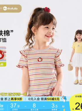 嘟嘟家女童T恤纯棉女宝夏款衣服女孩夏季新款短袖儿童洋气上衣a类