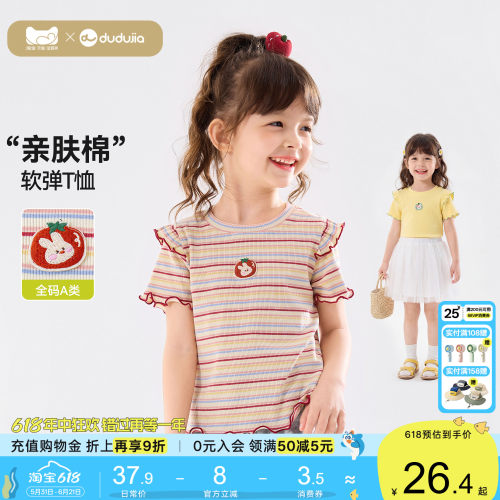 嘟嘟家女童T恤纯棉女宝夏款衣服
