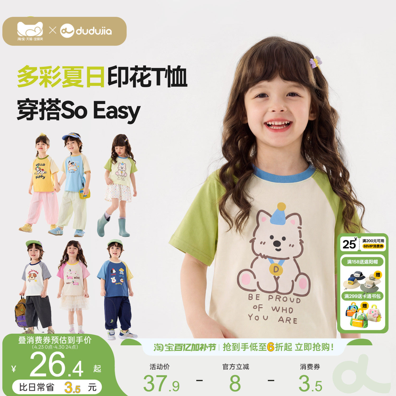 【7A抑菌】嘟嘟家儿童T恤夏季短袖女童上衣印花男童薄款卡通夏装