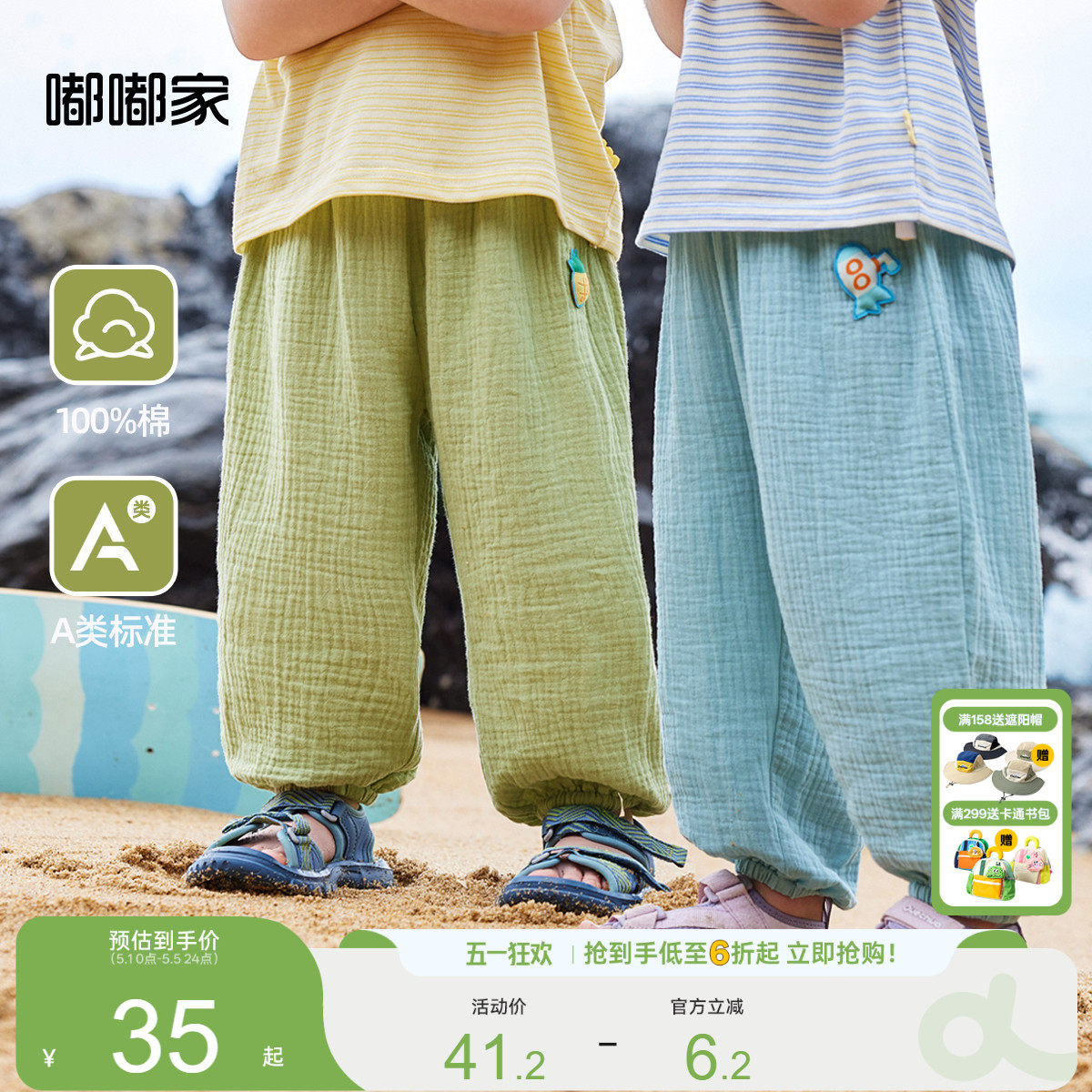 【100%棉】嘟嘟家儿童夏季纯棉防蚊裤男童长裤宝宝裤子薄款休闲裤