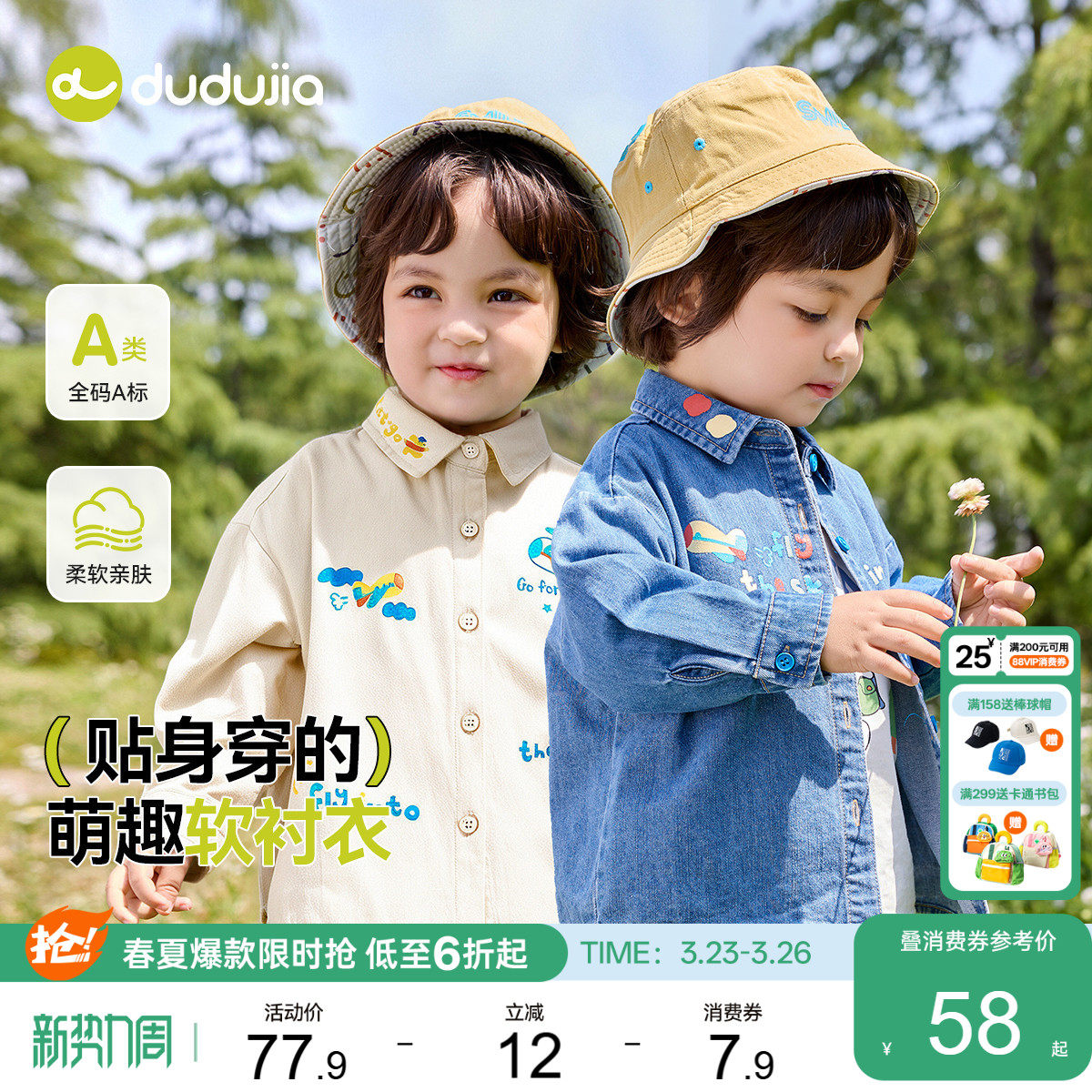 嘟嘟家儿童衬衫男童春季长袖女童衬衣宝宝童装衣服婴儿新款上衣类