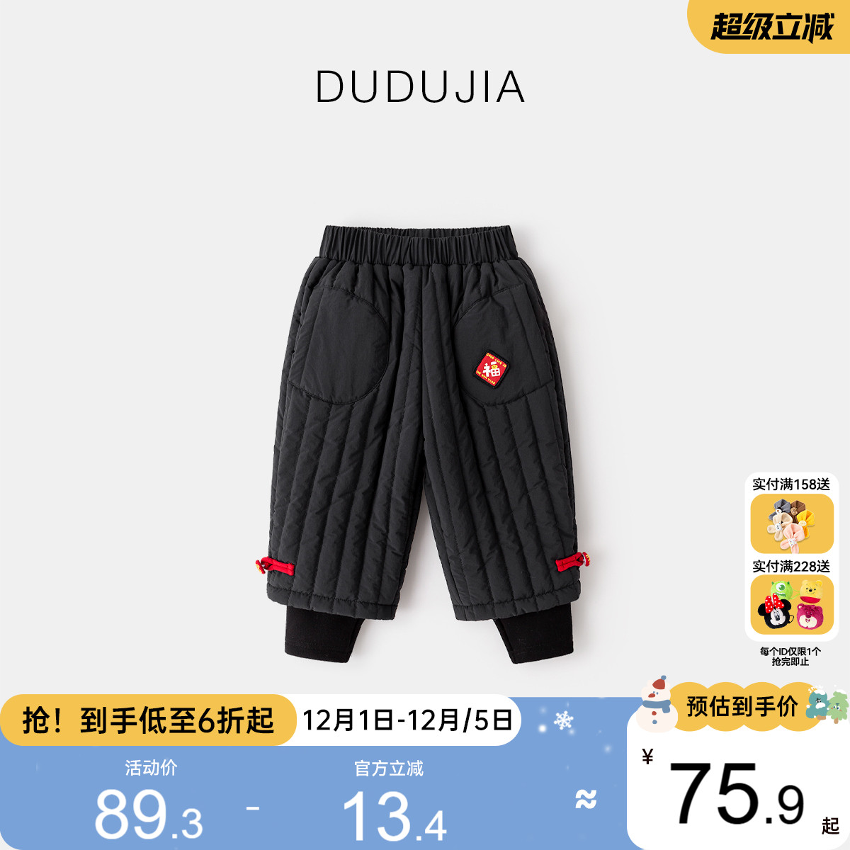 嘟嘟家宝宝裤子冬季加厚年装长裤儿童新年拜年服男童中式女童衣服