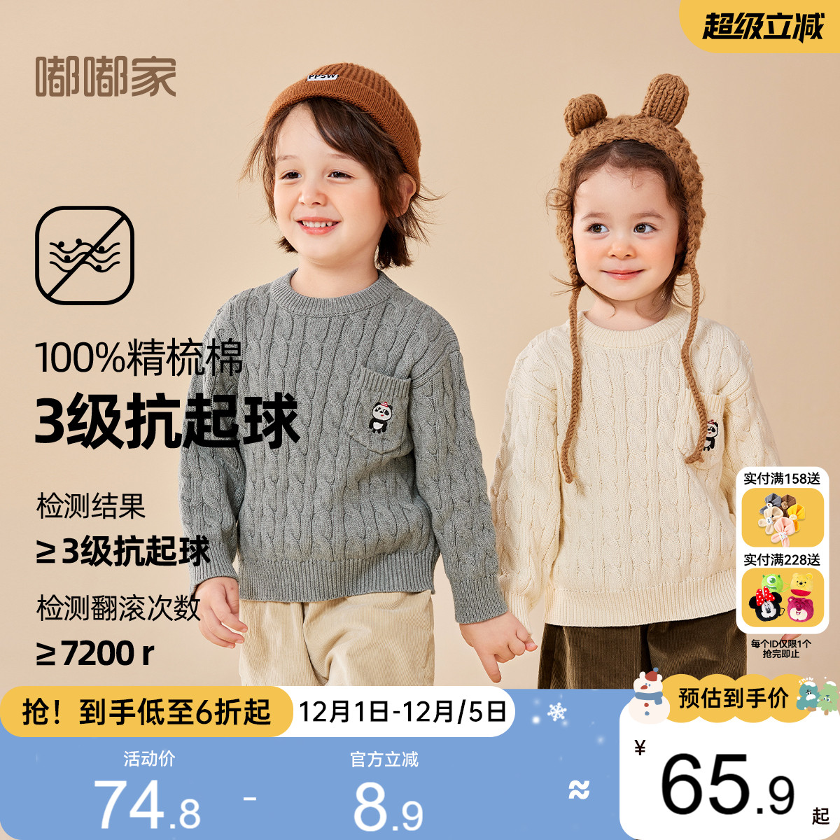 【3级抗起球】宝宝纯棉毛衣男童秋冬衣服女童针织衫儿童秋季