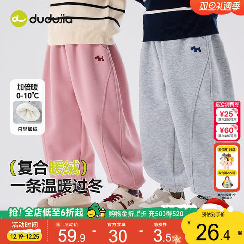 嘟嘟家儿童裤子男童衣服冬季休闲裤女童加厚长裤宝宝新款婴儿童装