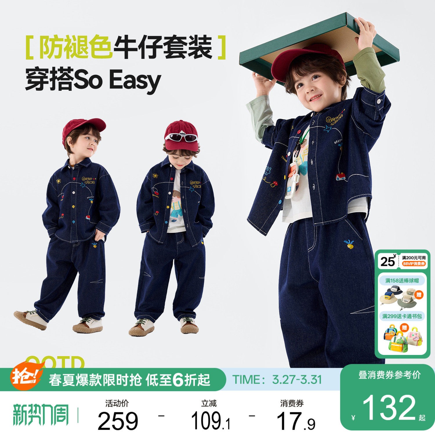 嘟嘟家儿童牛仔套装春秋女童长裤韩版宝宝休闲裤春装男童外套裤子