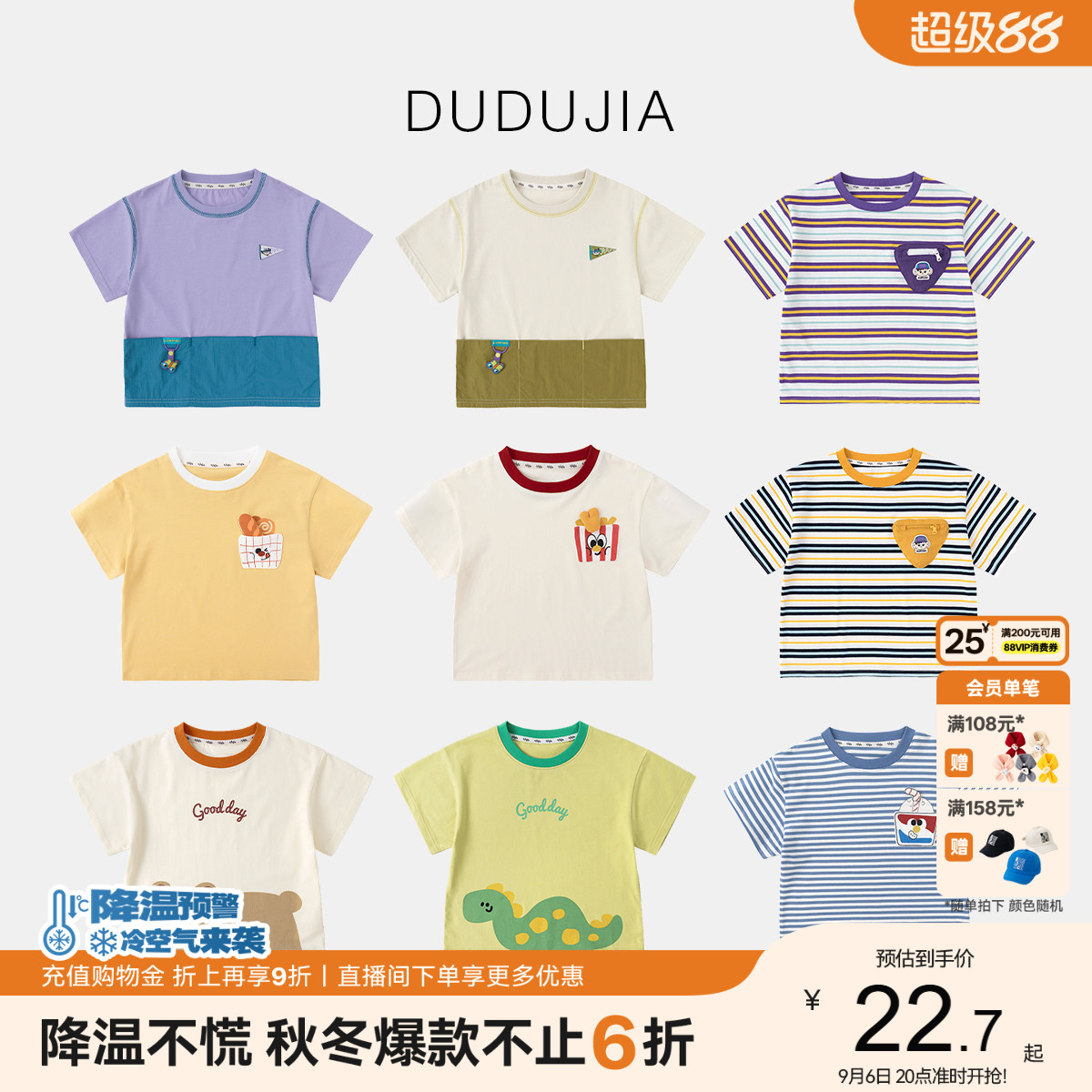 [短袖T恤合集]儿童夏季童装嘟嘟家儿童衣服男童上衣女童夏装童装