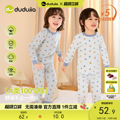 [100%棉]嘟嘟家宝宝内衣套装秋季婴儿睡衣女童男童居家童装衣服潮