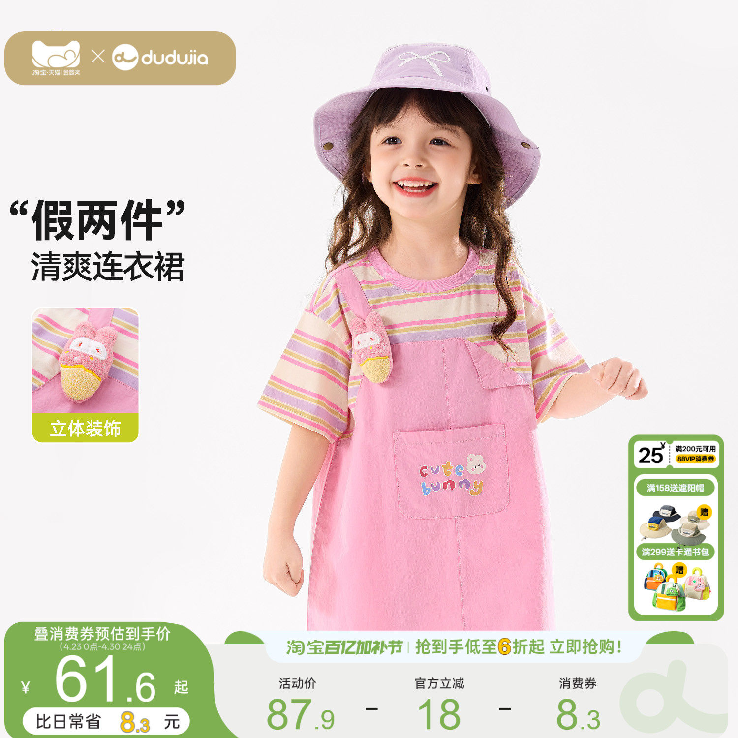 嘟嘟家女童连衣裙女孩洋气夏装女宝夏季假两件裙子儿童清爽衣服类