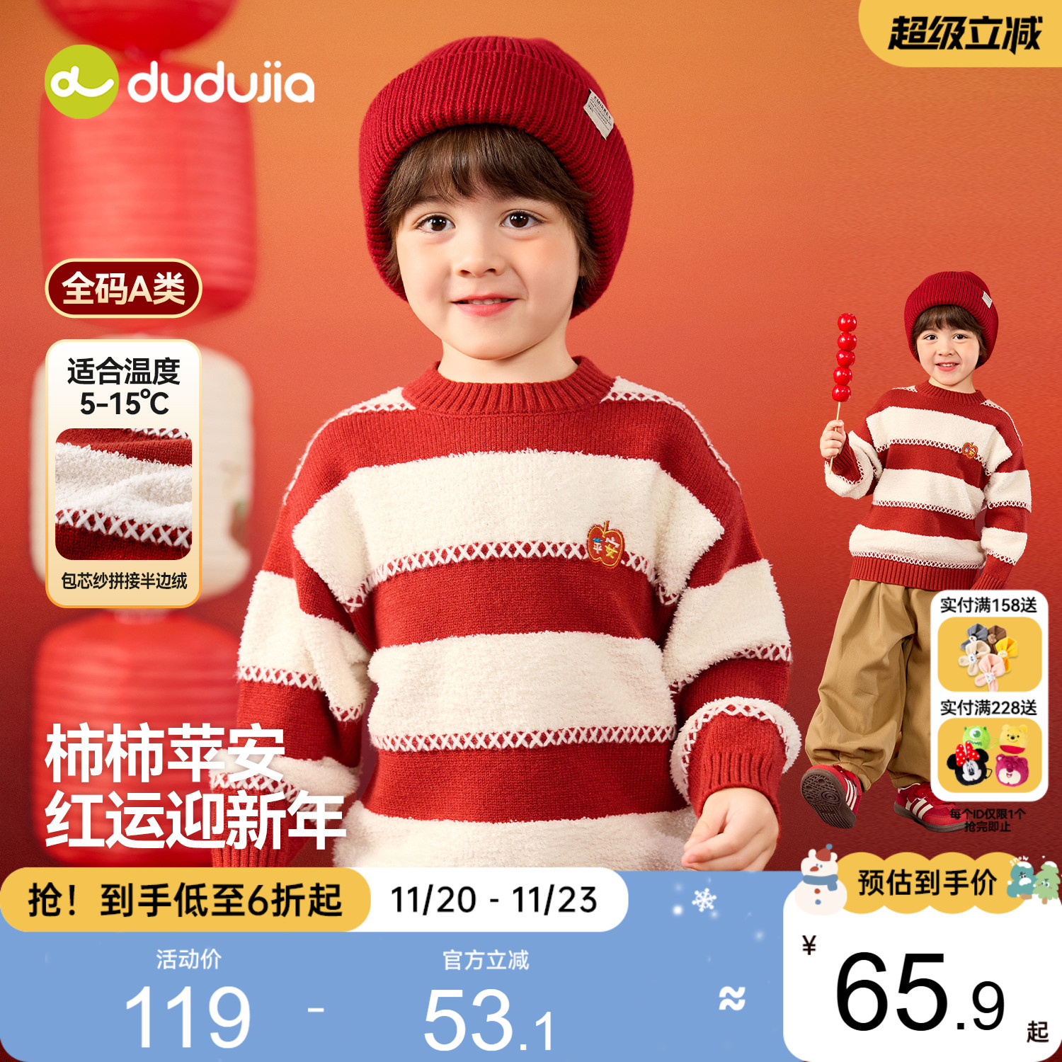 嘟嘟家儿童毛衣男童女童圣诞拜年服宝宝冬季新年上衣婴儿童装衣服