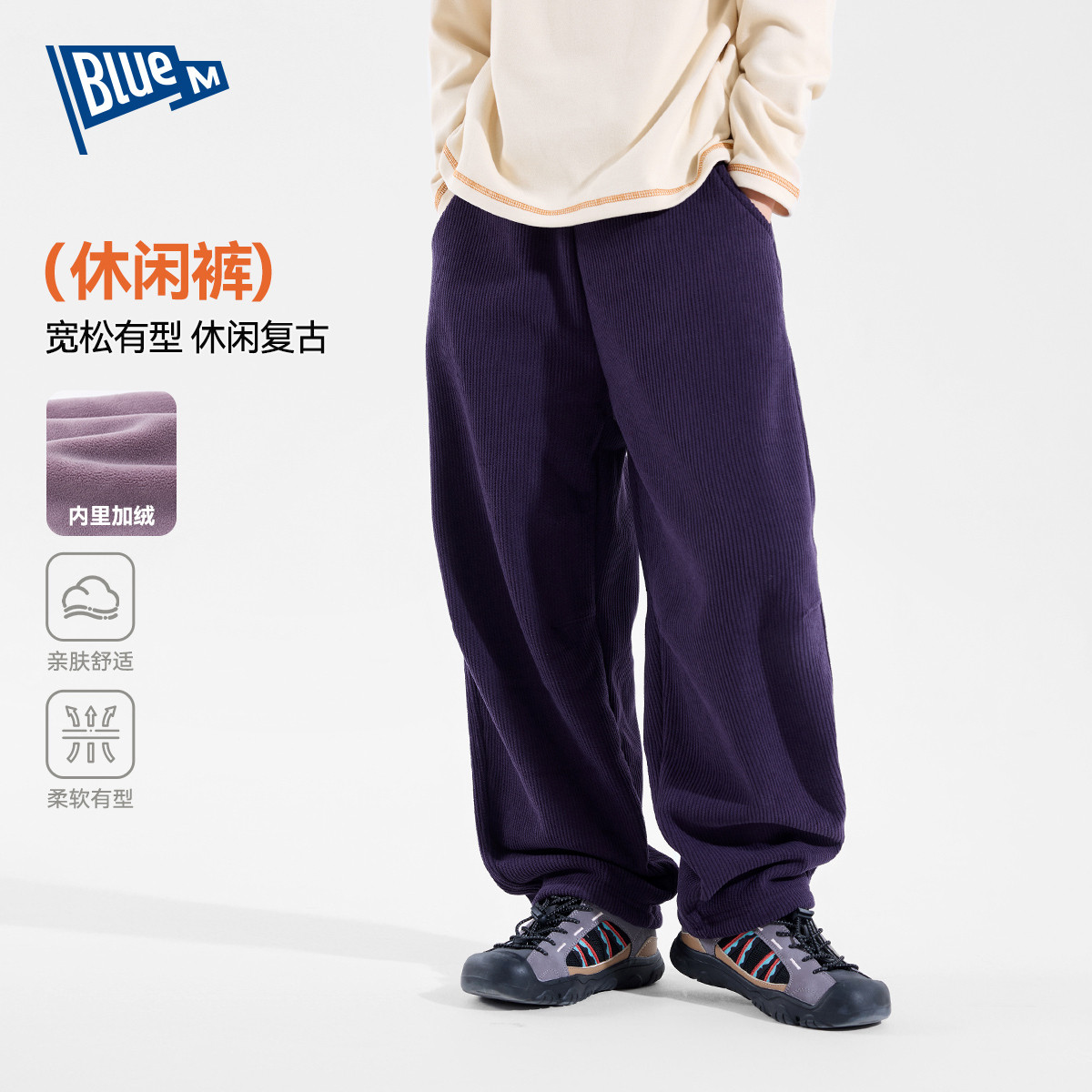 Bluem中大童裤子冬季儿童长裤男童冬装男孩加绒运动裤女童童装冬