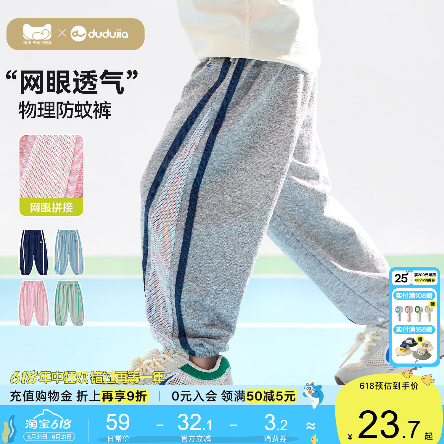 嘟嘟家儿童裤子男童夏季防蚊裤女童网眼长裤宝宝童装衣服运动裤新