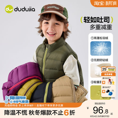 【反季福利价】三防儿童羽绒马甲嘟嘟家宝宝冬季衣服男童女童童装