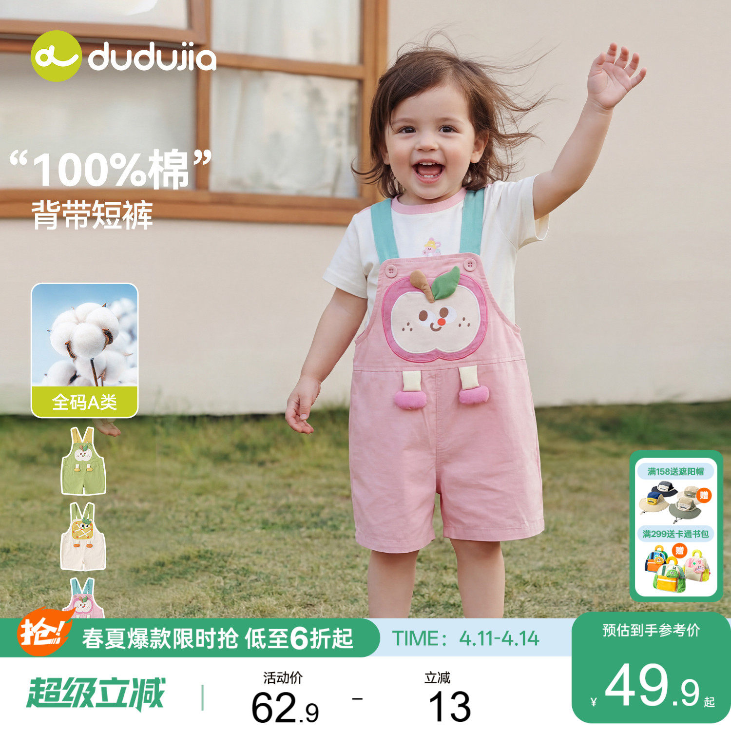 [100%棉]嘟嘟家宝宝背带裤儿童裤装男童女童衣服婴儿夏季薄款裤子