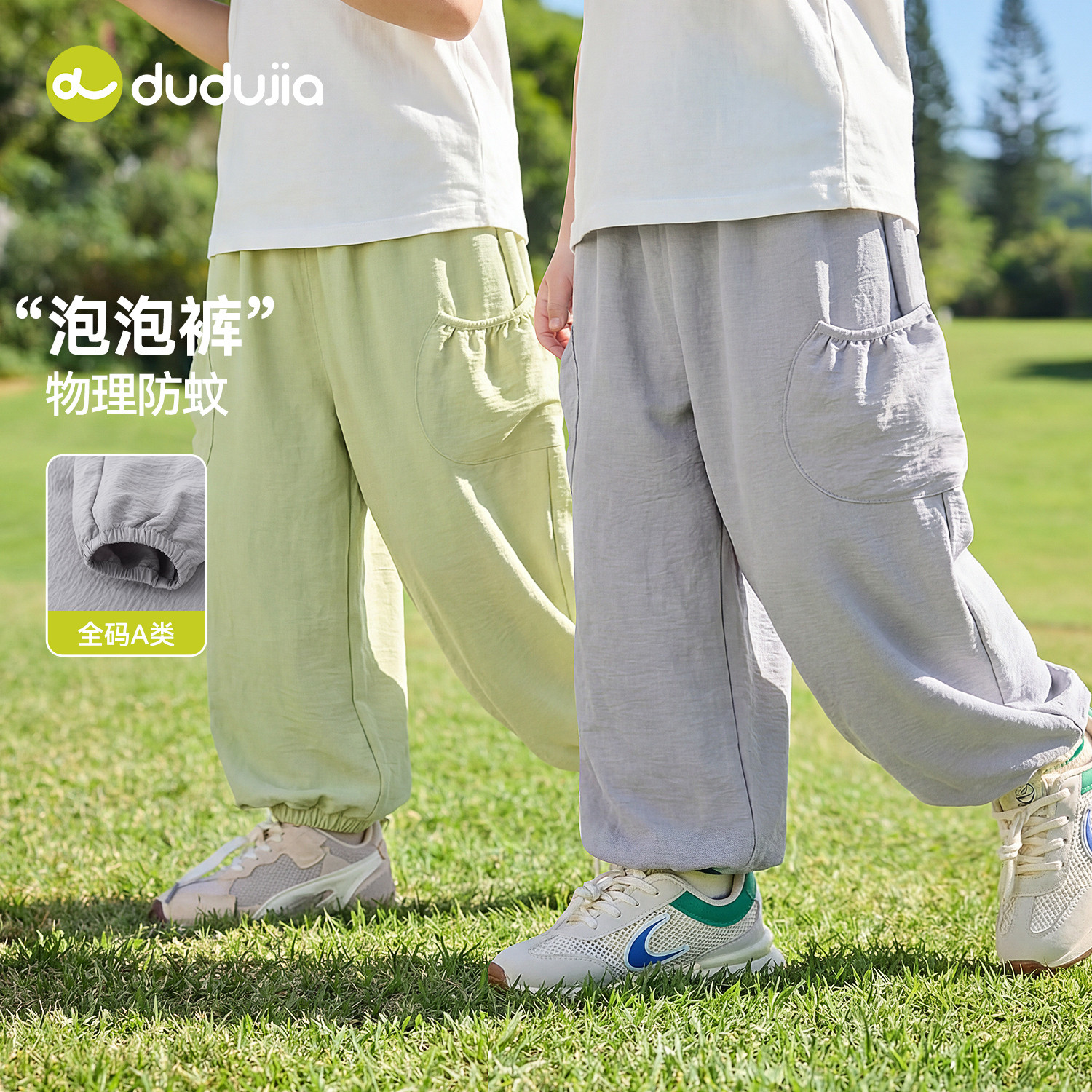 嘟嘟家儿童裤子宝宝夏季运动户外束脚裤男童休闲宽松长裤女童童装