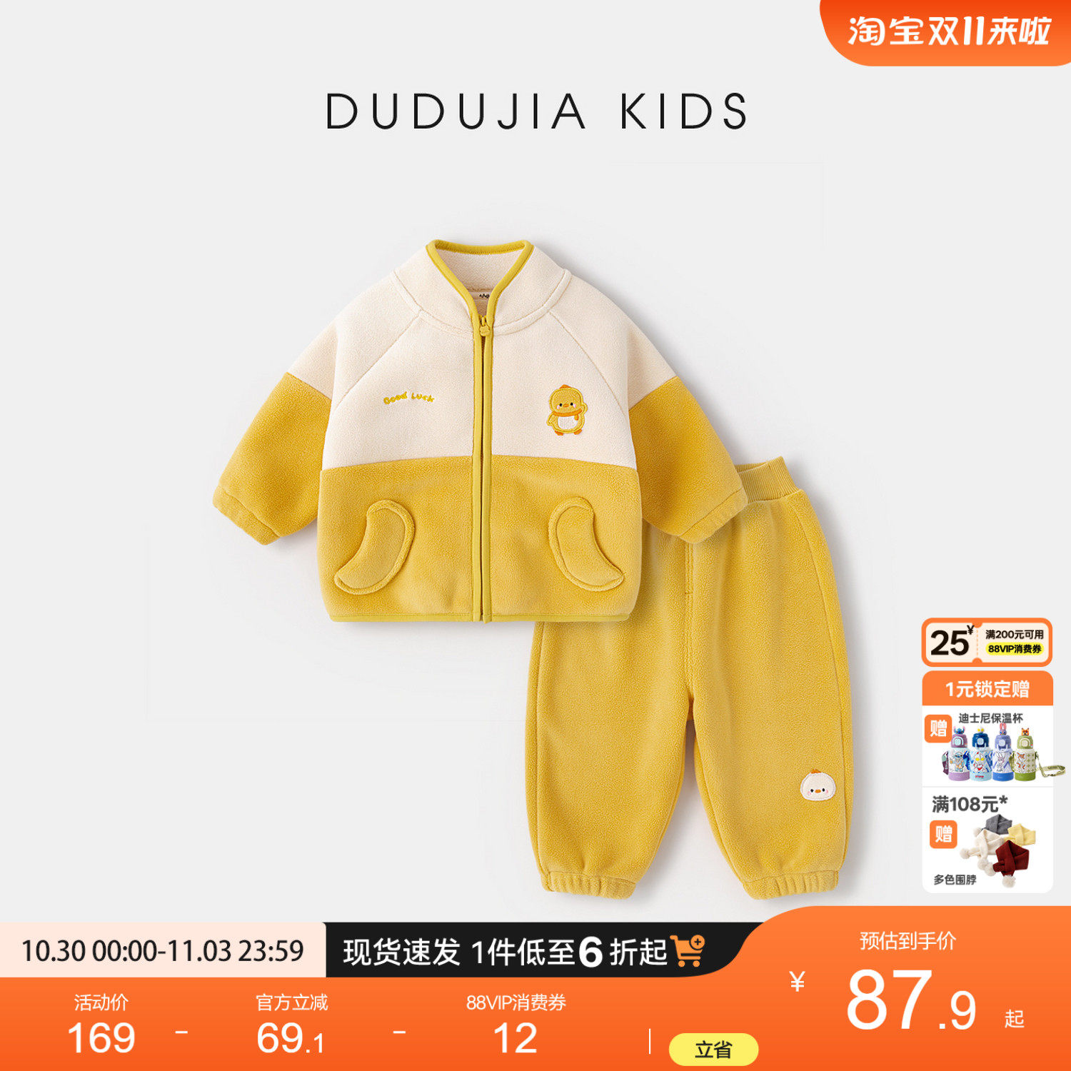 嘟嘟家儿童套装冬季加厚男童女童加厚童装宝宝衣服上衣裤子秋冬潮