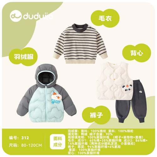 【212-216在这】嘟嘟家儿童秋季外套宝宝衣服套装秋装冬季羽绒服