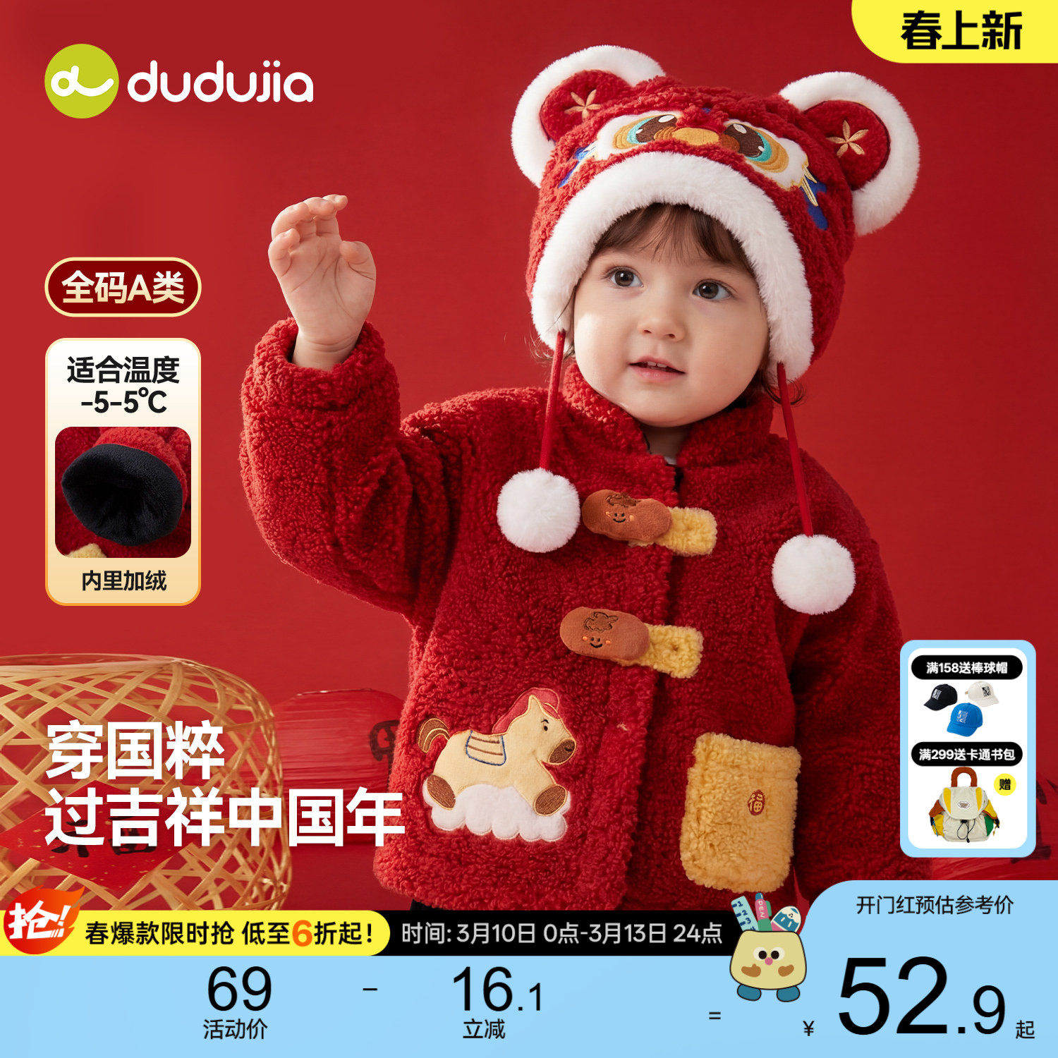 嘟嘟家儿童外套拜年服男童红色衣服新年女童唐装周岁礼服宝宝童装