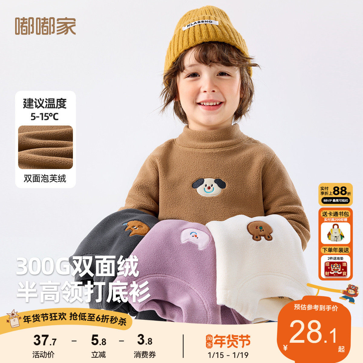 儿童打底衫宝宝长袖T恤嘟嘟家男童女童秋冬上衣童装小童新款衣服,童装/婴儿装/亲子装,T恤,淘宝优惠券,粉丝福利购,淘宝优惠卷