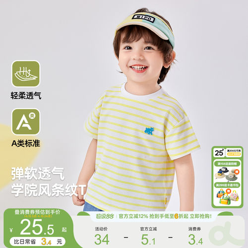 嘟嘟家男童短袖儿童百搭条纹T恤女童婴儿夏装宝宝童装洋气上衣薄