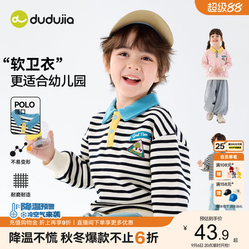 嘟嘟家儿童纯棉卫衣男女童polo衫