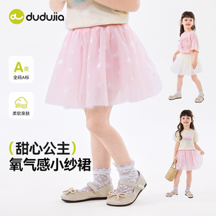 嘟嘟家女童裙子夏季宝宝衣服薄款女宝半身裙儿童夏装可爱纱裙童装