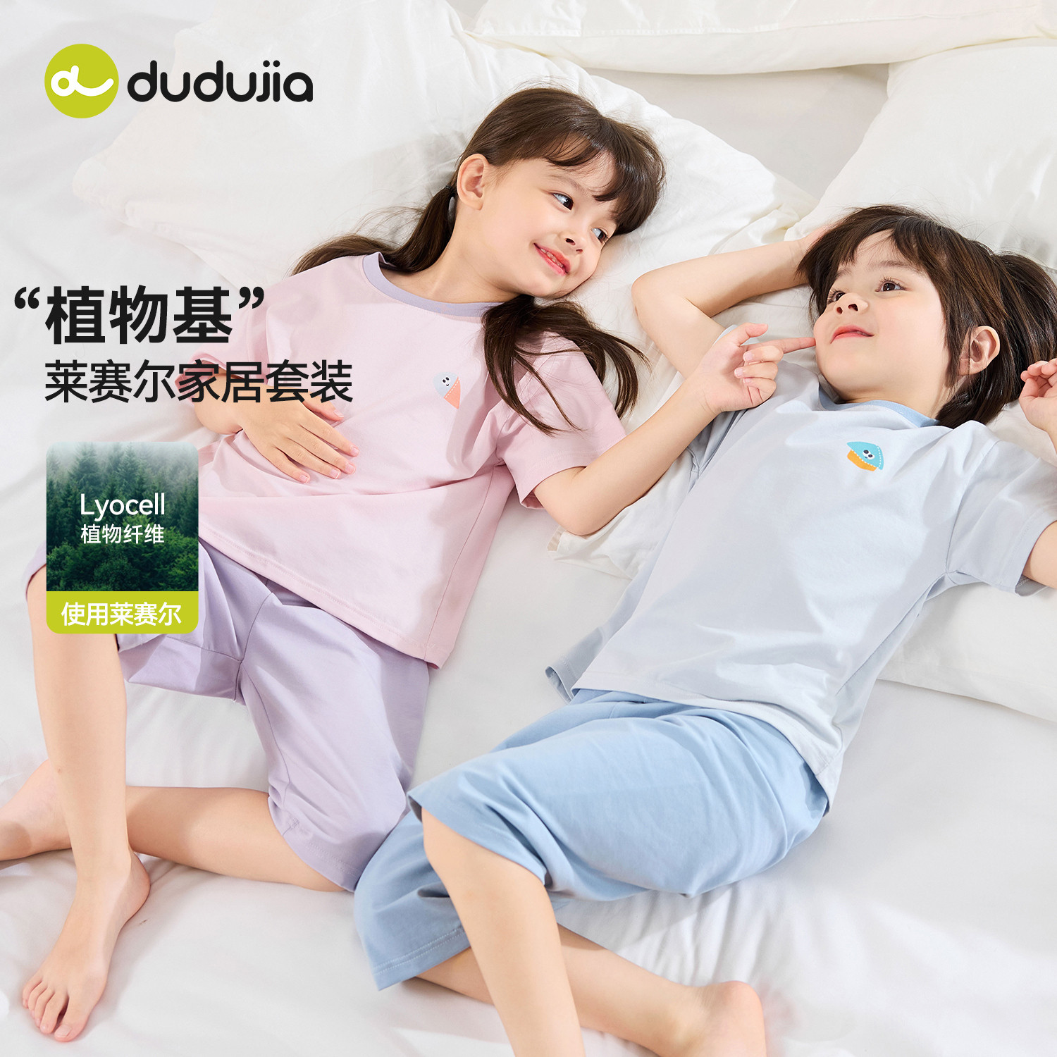 嘟嘟家宝宝套装男童夏季睡衣女童轻薄家居服儿童短袖裤子童装衣服