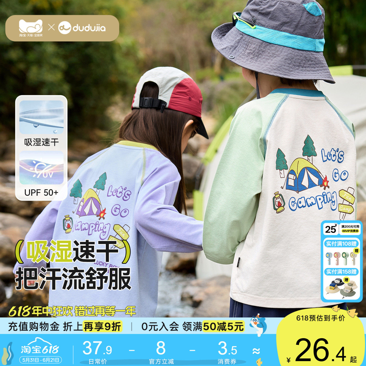 儿童防晒T恤速干长袖上衣嘟嘟家女童夏款男童春夏衣服宝宝童装新