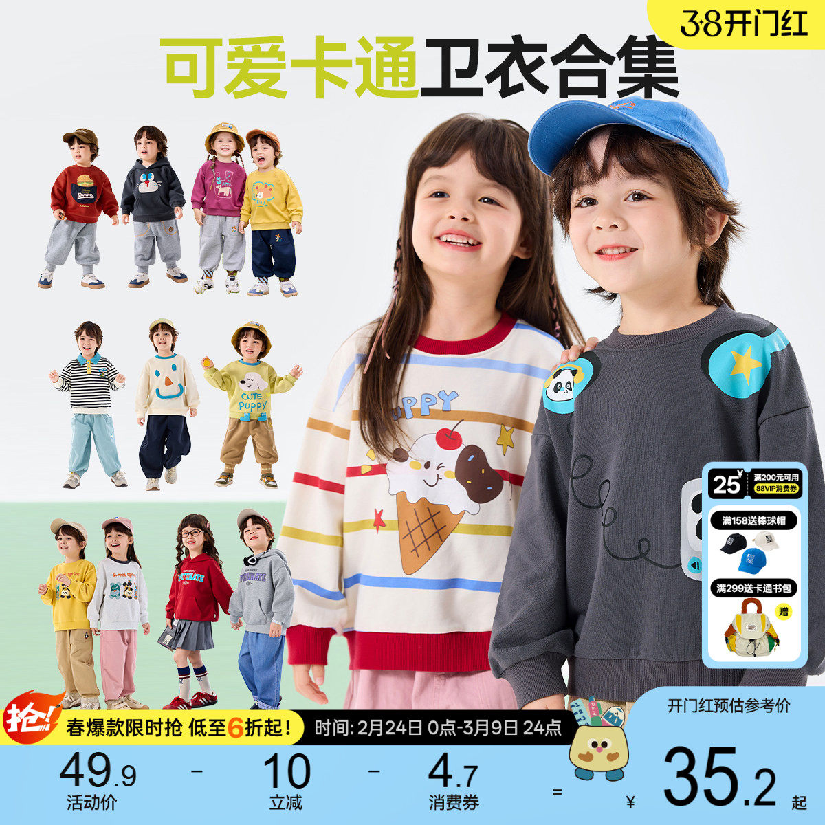 嘟嘟家儿童卫衣宝宝新款衣服男童女童春季长袖上衣婴儿圆领童装类