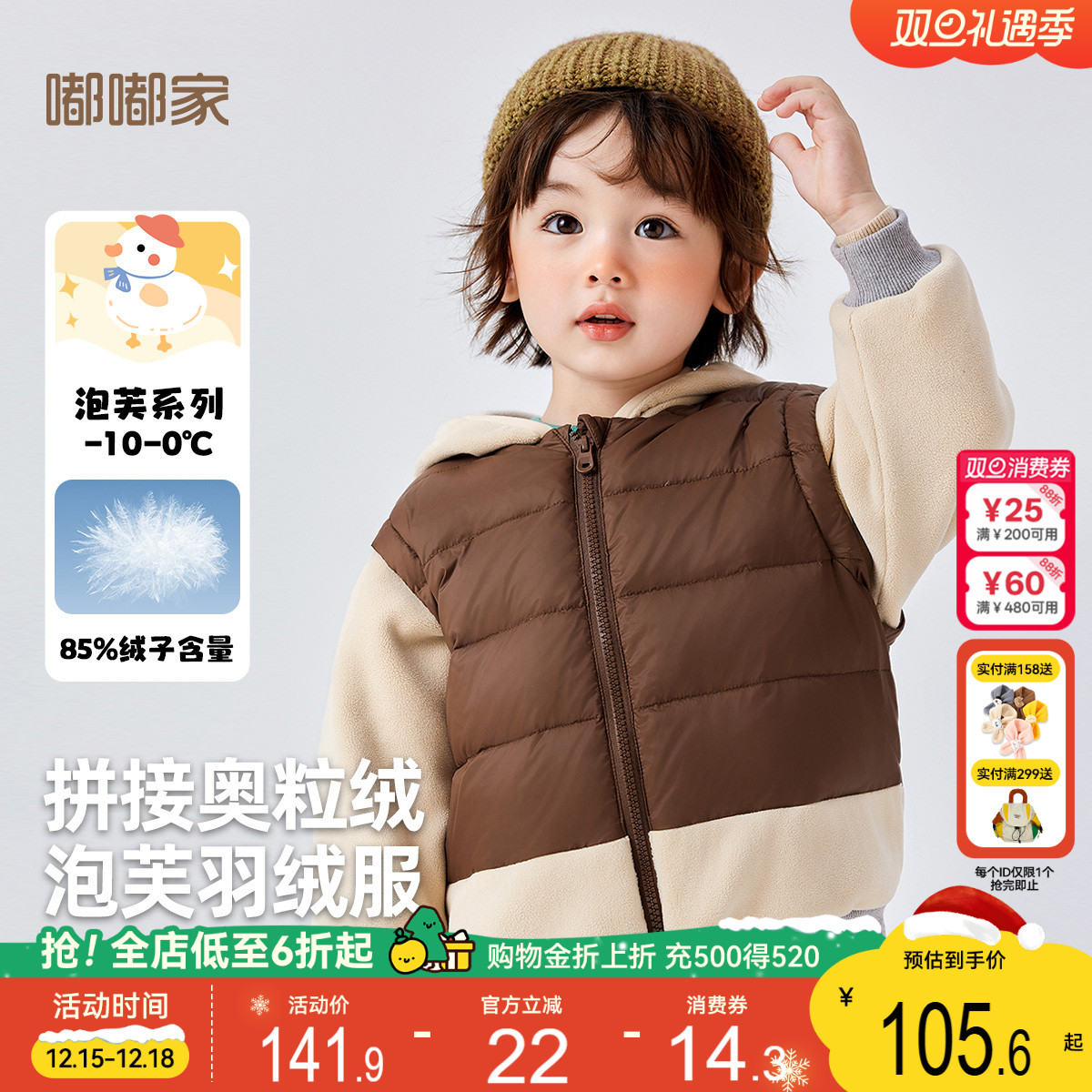 宝宝连帽羽绒服儿童拼接奥粒绒外套男童保暖衣服女童加绒冬装童装