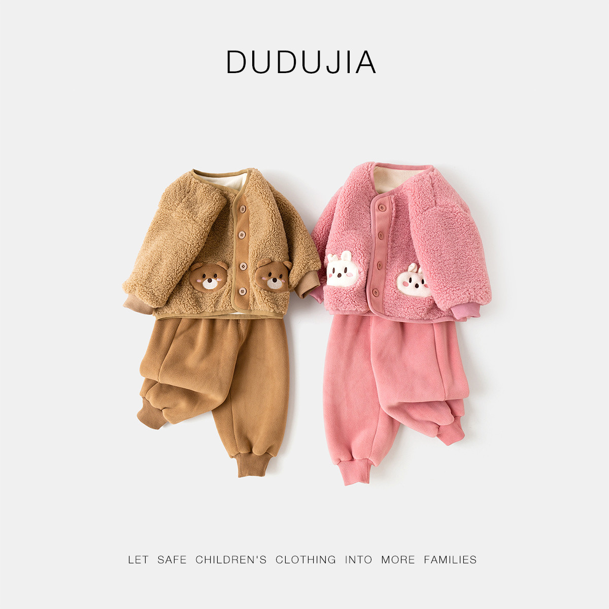 宝宝冬季加绒套装儿童加厚外套男童束脚休闲裤女童保暖冬装两件套,童装/婴儿装/亲子装,套装,淘宝优惠券,粉丝福利购,淘宝优惠卷