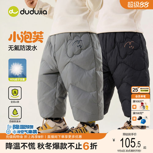 嘟嘟家儿童冬季羽绒裤宝宝裤子女童羽绒服男童保暖冬装防水休闲裤