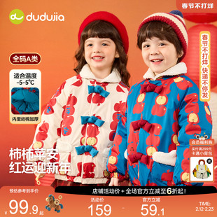 嘟嘟家儿童拜年服宝宝新年外套红色男童女童过年棉服婴儿新款衣服