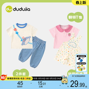 嘟嘟家宝宝夏季套装儿童短袖T恤男童背带裤女童夏装薄款卡通童装