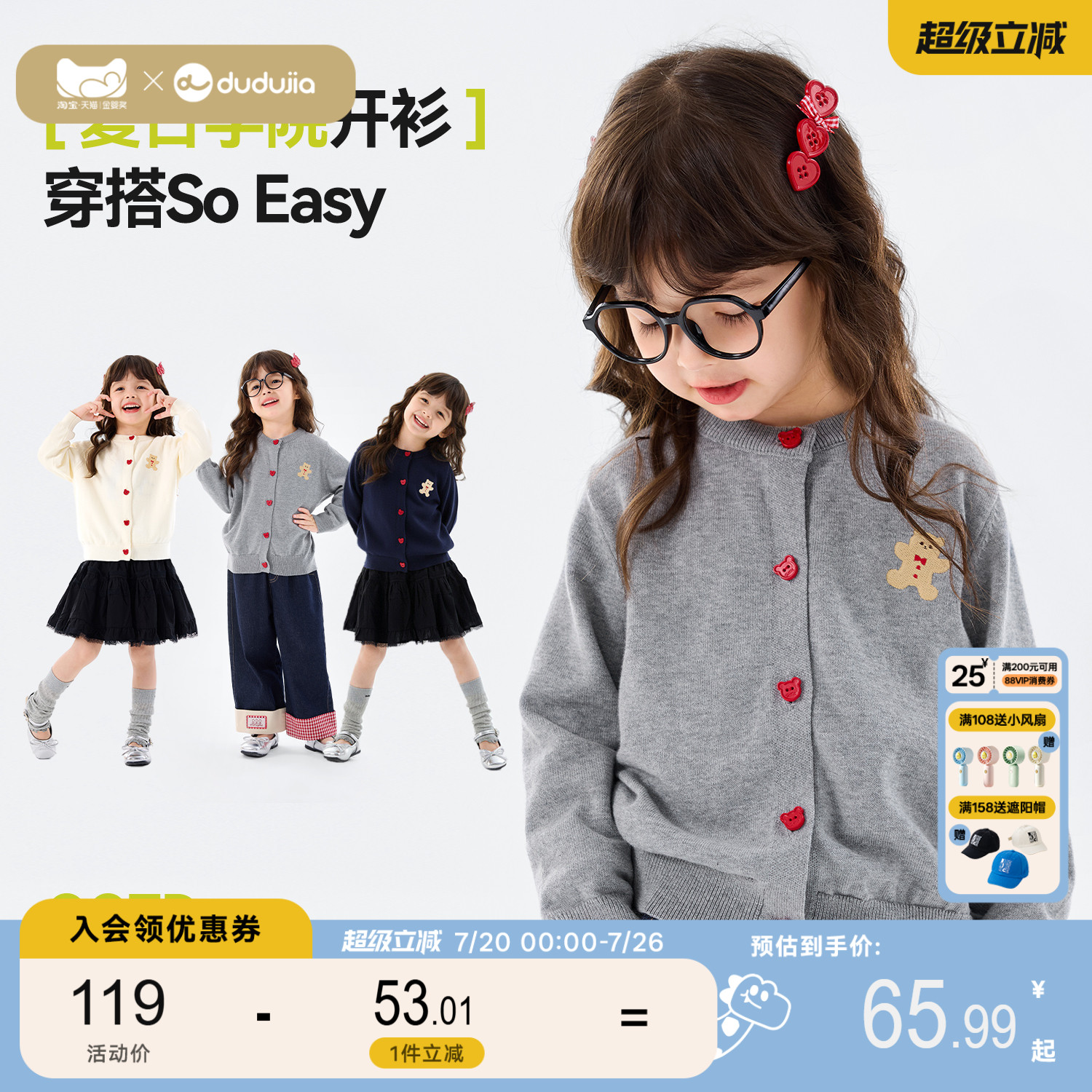 嘟嘟家女童毛衣女孩秋季纯棉开衫