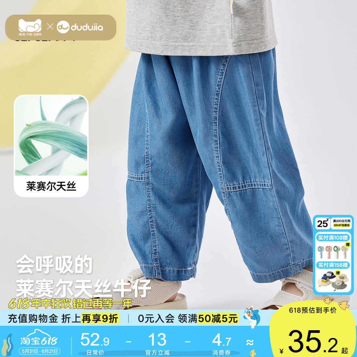 [天丝牛仔裤]嘟嘟家儿童防蚊裤男童夏装宝宝童装裤子女童长裤衣服