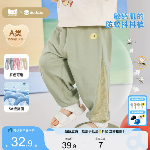 夏日抗菌防蚊裤凉感抖抖裤冰瓷棉