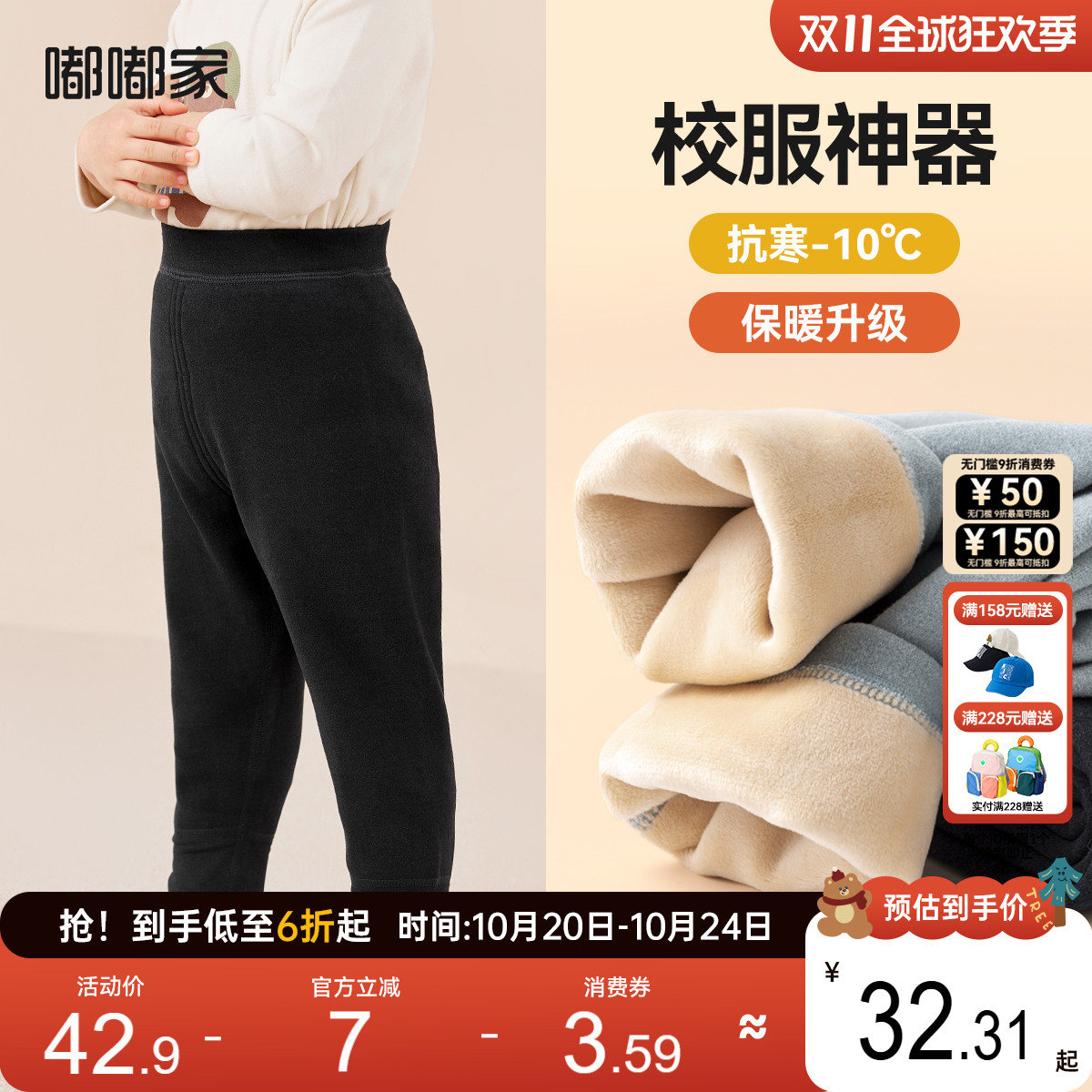 宝宝校服神器加绒冬季保暖裤儿童新款男童女童长裤婴幼儿童装衣服