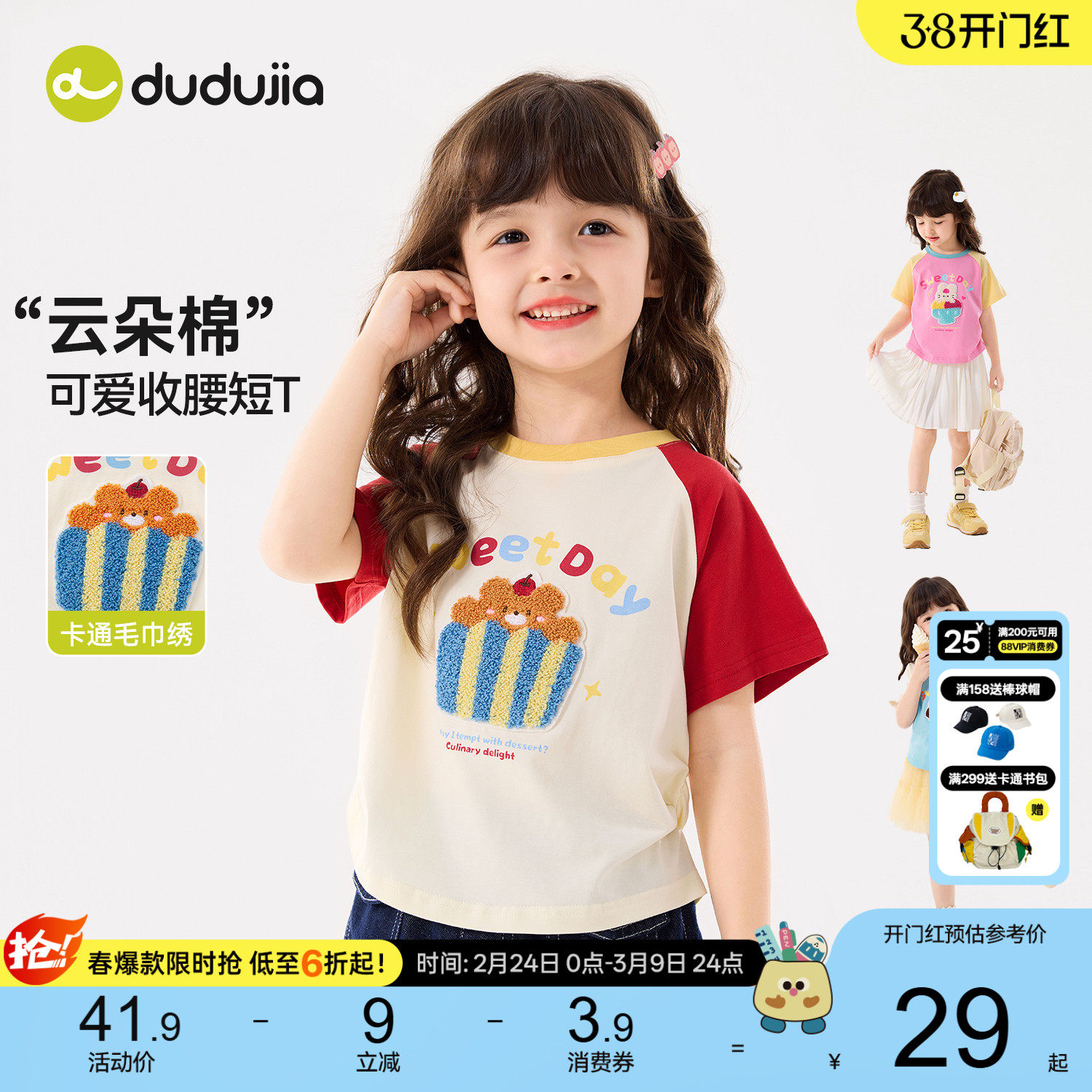 嘟嘟家女童T恤女宝夏季洋气短袖儿童夏款衣服女孩新款童装上衣a类