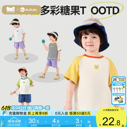 【7A抑菌】嘟嘟家宝宝纯棉短袖T恤夏季儿童衣服男童夏装女童童装
